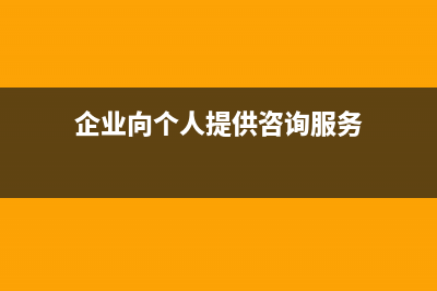 實(shí)收資本和注冊(cè)資本的區(qū)別(實(shí)收資本和注冊(cè)資本不一致的會(huì)計(jì)處理)