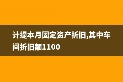 銷項(xiàng)稅和進(jìn)項(xiàng)稅相抵扣會(huì)計(jì)分錄怎么做？(銷項(xiàng)稅和進(jìn)項(xiàng)稅抵扣的會(huì)計(jì)分錄)