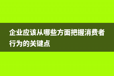 增值稅專用發(fā)票銷貨清單怎么開？(增值稅專用發(fā)票怎么開)