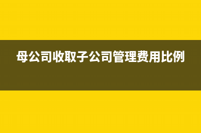 生產(chǎn)型企業(yè)出口免抵退賬務(wù)處理怎么做？(生產(chǎn)型企業(yè)出口外購貨物可以退稅嗎)