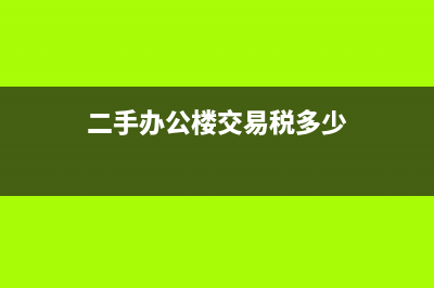 稅控系統(tǒng)維護費可以全額抵減嗎(稅控系統(tǒng)維護費抵扣申報表怎么填)