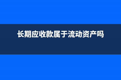 工資儲(chǔ)備基金是否可以跨年度稅前扣除?(工資儲(chǔ)備金制度)