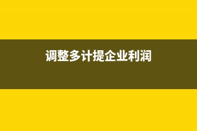 占用企業(yè)土地給予的補償款怎么征所得稅(公司土地被政府占用)