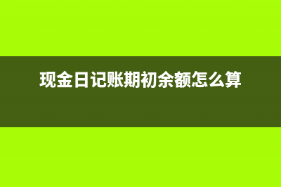 以舊換新的稅務(wù)問(wèn)題處理(以舊換新的稅務(wù)處理會(huì)計(jì))