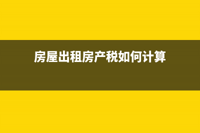 資產(chǎn)負債表項目金額計算(資產(chǎn)負債表項目填列的依據(jù)是)