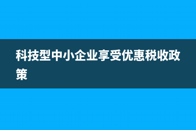 錄用下崗人員在企業(yè)所得稅方面有啥優(yōu)惠政策(招聘下崗職工一名)