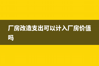 企業(yè)上交財政款稅前扣除嗎(企業(yè)上交財政款分錄)