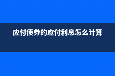 持有至到期投資出售的會(huì)計(jì)分錄怎么寫(xiě)？(持有至到期投資在資產(chǎn)負(fù)債表怎么填)