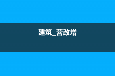 商品流通企業(yè)的賬務(wù)處理應(yīng)該怎么做？(商品流通企業(yè)的經(jīng)營(yíng)過(guò)程分為)