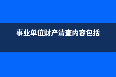 實收資本賬戶財務怎么處理？(實收資本賬戶對應的賬戶包括)