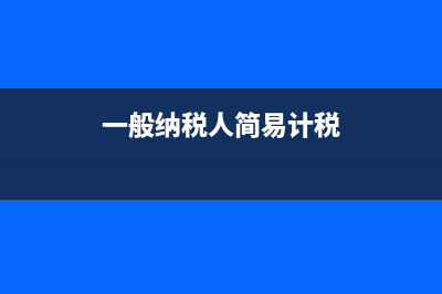 收到銀行承兌匯票抵付貨款會(huì)計(jì)分錄(收到銀行承兌匯票的賬務(wù)處理)