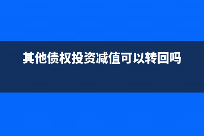 實際交的印花稅比計提的多怎么做賬？(實際交印花稅會計分錄)