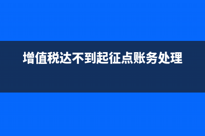 口腔治療服務(wù)免增值稅嗎?(口腔門(mén)診提供免費(fèi)服務(wù)有哪些?)