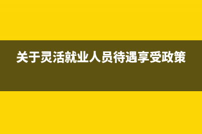 所有非批扣和所有批扣的區(qū)別(所有非批扣和所有批扣是什么意思)