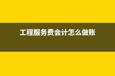 未確認融資費用簡例(未確認融資費用怎么算)