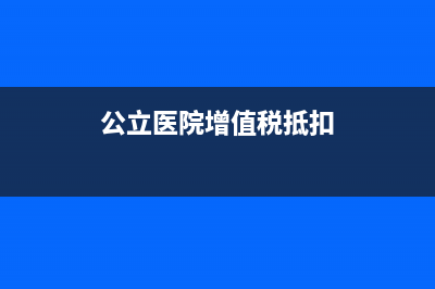 管理費(fèi)用、銷售費(fèi)用的二級科目如何設(shè)置？(管理費(fèi)用銷售費(fèi)用)