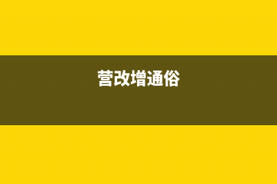 投資總額在報(bào)表的哪個(gè)科目?(年報(bào)中投資總額怎么填)