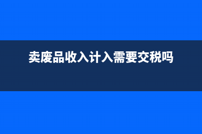 房地產(chǎn)公司收到其他公司投資款賬務(wù)處理(房地產(chǎn)公司收到預(yù)售款繳納印花稅嗎)