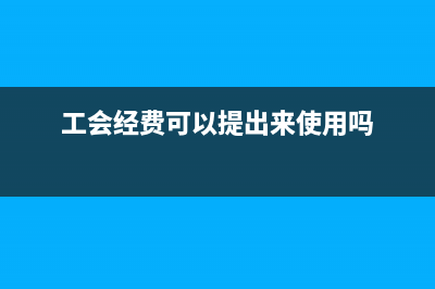 注銷公司的處理怎么做？(注銷公司的處理方式)