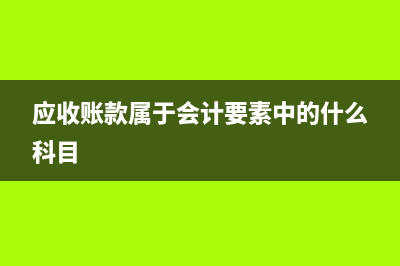 對(duì)公賬戶的銀行存款利息是怎么算的?(對(duì)公賬戶的銀行卡號(hào)是幾位數(shù))