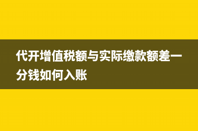 增值稅的納稅時(shí)間(增值稅的納稅時(shí)間是多久)