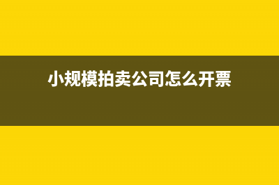 印花稅不足一元未扣款要做賬嗎(印花稅不足一元需要繳納嗎)