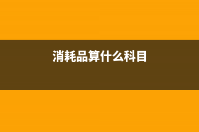 下列項目的進項稅額不得從銷項稅額中抵扣(下列項目的進項稅額可從銷項稅)