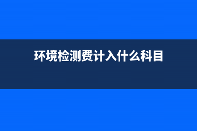 請假扣款會(huì)計(jì)中怎么記賬 稅務(wù)怎么處理?(請假扣款會(huì)計(jì)分錄)