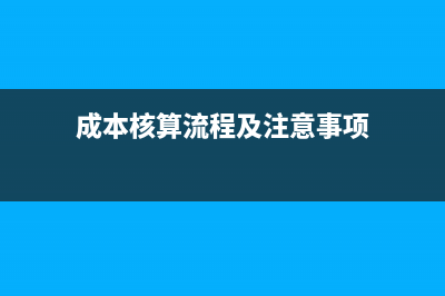 增值稅專票跨月作廢后重開步驟(增值稅專票跨月怎么沖紅)