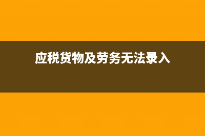 金稅盤哪里顯示到期(金稅盤顯示242104)