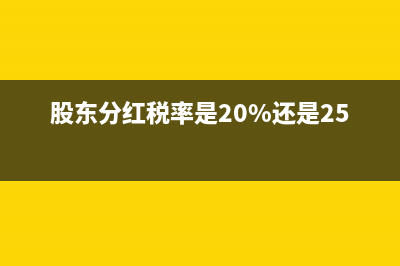 產(chǎn)品銷售消費稅的會計處理怎么做？(銷售產(chǎn)品消費稅計入什么科目)