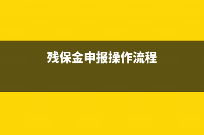 稅費(fèi)滯納金計(jì)入營業(yè)外支出嗎?(稅費(fèi)滯納金計(jì)入增值稅嗎)