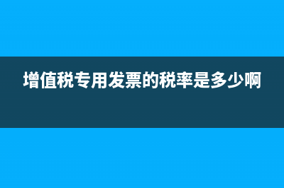 殘保金是應(yīng)交稅費(fèi)還是稅金及附加(殘保金是應(yīng)交稅金嗎)