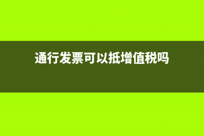 應(yīng)收賬款科目怎么進(jìn)行核算?(應(yīng)收賬款科目怎么看)