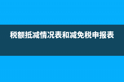 所得稅費(fèi)用科目月末需要結(jié)轉(zhuǎn)嗎？(所得稅費(fèi)用科目的貸方登記)