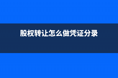 工程未竣工結(jié)算前的工程價(jià)款結(jié)算的會(huì)計(jì)核算？(工程沒(méi)結(jié)算能否竣工驗(yàn)收)