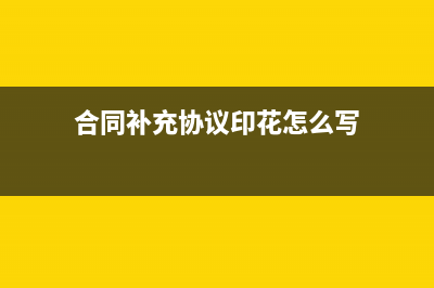 中小企業(yè)內(nèi)部收入怎么抵消(中小企業(yè)內(nèi)部分析)