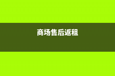 商品流通企業(yè)所得稅會(huì)計(jì)處理？(商品流通的企業(yè))