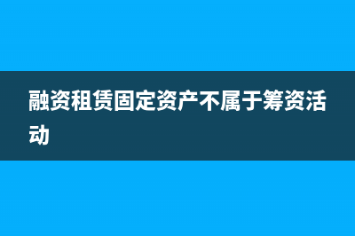 固定資產(chǎn)盤盈的會(huì)計(jì)處理？(固定資產(chǎn)怎么盤點(diǎn)最快)