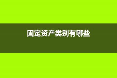 小規(guī)模上月未計提所得稅本月直接繳納的分錄(小規(guī)模納稅人增值稅月末處理)