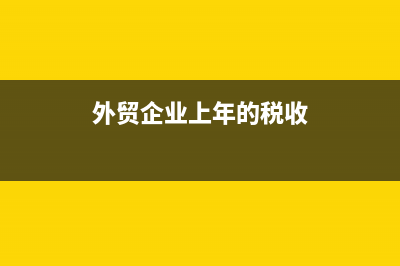 土地增值稅的扣除項目有哪些?(土地增值稅的扣除項目金額怎么算)