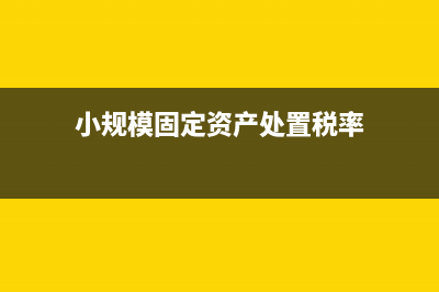 國稅代開專票繳納城建稅分錄