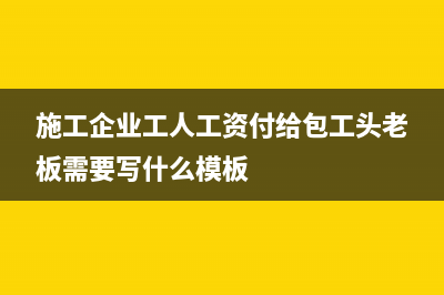 籌建期間發(fā)生支出需要至少明確劃分三大類(籌建期間發(fā)生的收入)