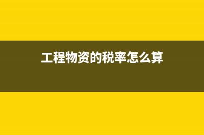 不得抵扣增值稅進(jìn)項稅額的情形(不得抵扣增值稅的情形有哪些)