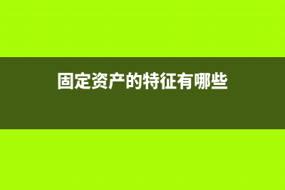 企業(yè)廠房租金沒(méi)有發(fā)票如何做賬務(wù)處理呢?(廠房沒(méi)租出去要交稅嗎)