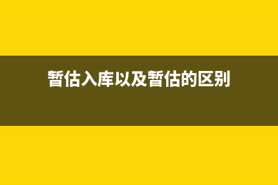 待攤費(fèi)用在資產(chǎn)負(fù)債表上體現(xiàn)在哪(待攤費(fèi)用在資產(chǎn)負(fù)債表中怎么表示)