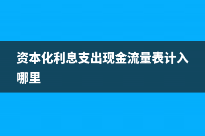 預(yù)收賬款屬于什么類會(huì)計(jì)科目？(預(yù)收賬款屬于什么科目)