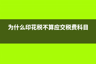 城市維護建設(shè)稅的會計分錄？(城市維護建設(shè)稅,教育費附加,地方教育費附加)