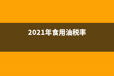 其他權(quán)益工具投資是權(quán)益類科目還是資產(chǎn)(其他權(quán)益工具投資公允價(jià)值變動(dòng)怎么計(jì)算)