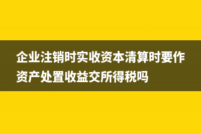 公司資金轉(zhuǎn)到法人賬戶需要交稅嗎(公司資金轉(zhuǎn)到法人帳戶)